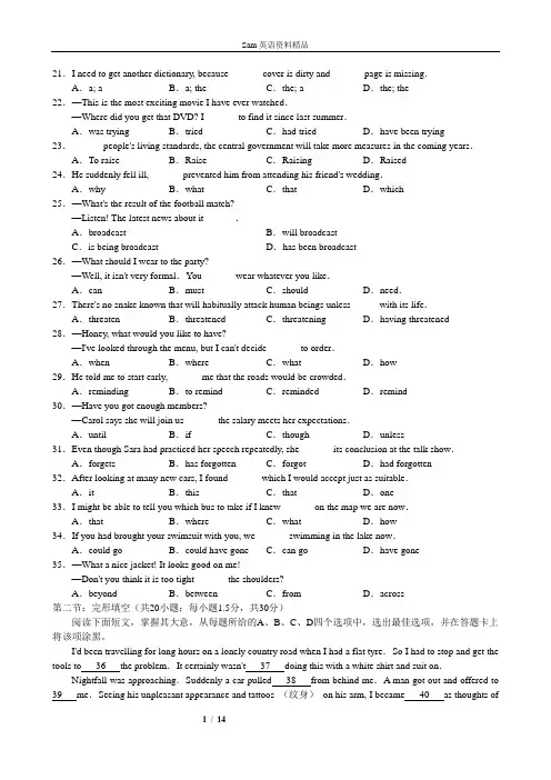 北京西城区高三一模英语试题及答案最全