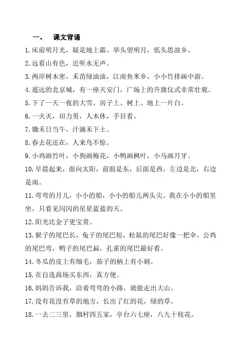 一年级课文填空