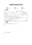 医德医风岗前培训考试卷