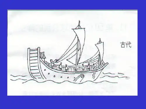 七年级地理世界的人口