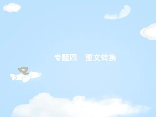 (全国版)2020版高考语文一轮复习第3部分课件(打包6套) 3