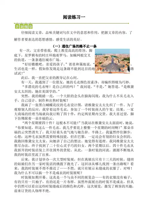部编版语文三年级上册课外阅读(含答案)