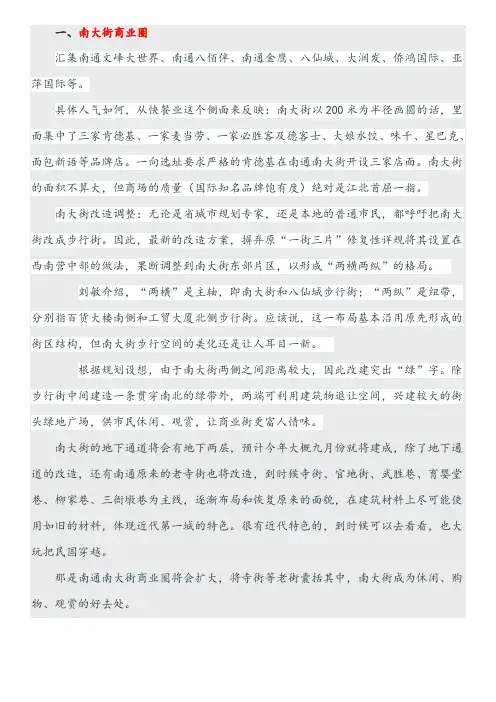 南通城区16个商业综合体汇总