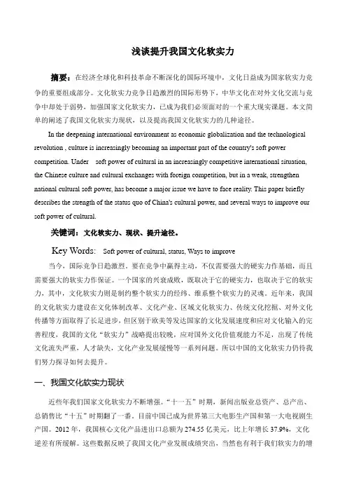 中国特色社会主义理论与实践论文
