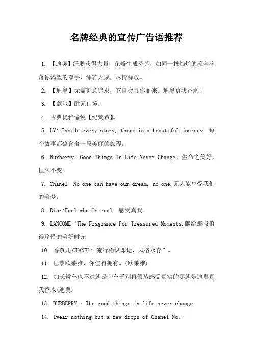 【营销广告语】名牌经典的宣传广告语推荐