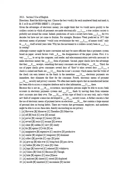 (完整word版)2013 年考研英语二真题汇总+阅读中文翻译