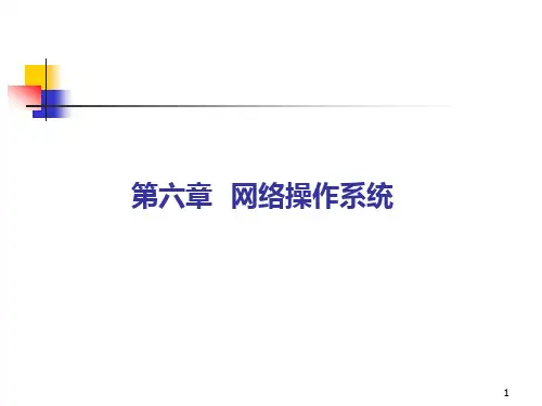 通信工程师考试：通信专业实务互联网技术第章PPT课件