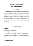 511风景园林快题设计考试大纲