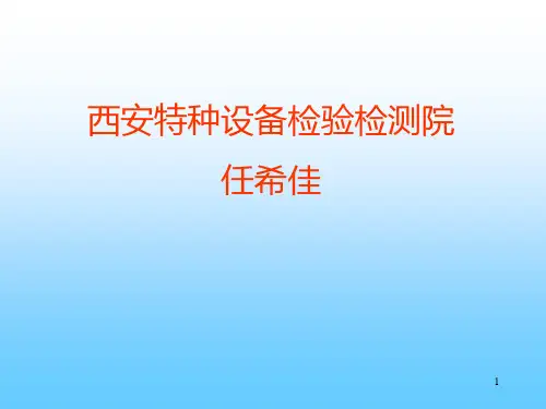 锅炉运行操作与维护保养PPT课件