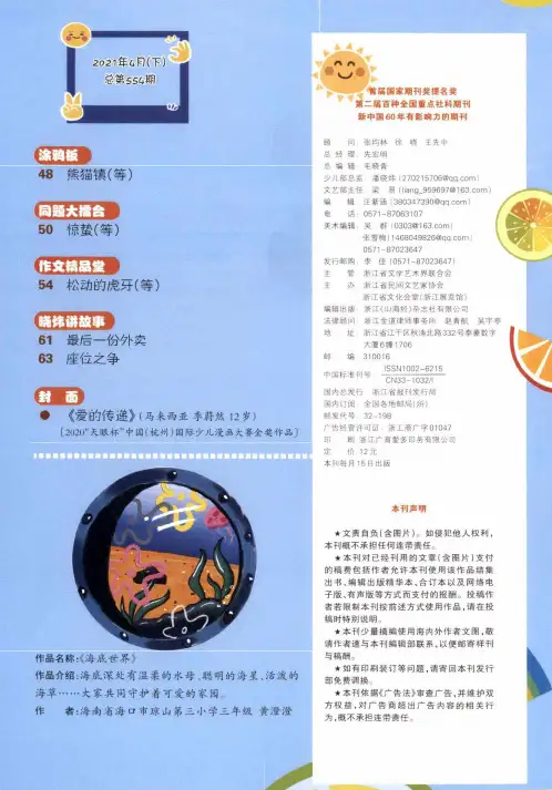 首届国家期刊奖提名奖第二届百种全国重点社科期刊新中国60年有影响力的期刊