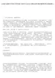 08-09学年高三语文作文议论文分解论点部分教学案(第四周)(苏教版高三)
