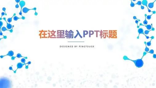 经典精美淡雅个性微立体静态演讲ppt模板
