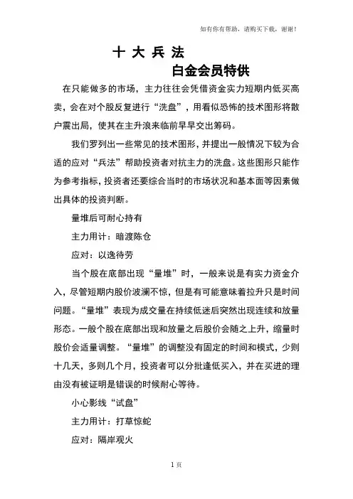 守住牛股十大兵法