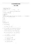 高一数学寒假作业答案