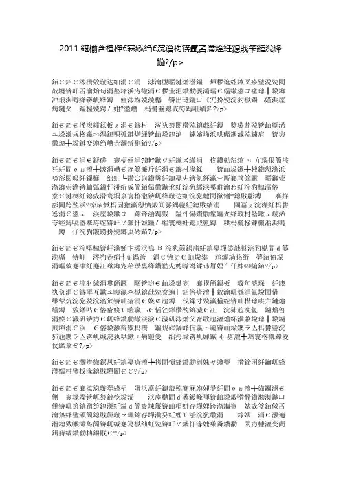 2011北京高考优秀作文：其实,我希望你在