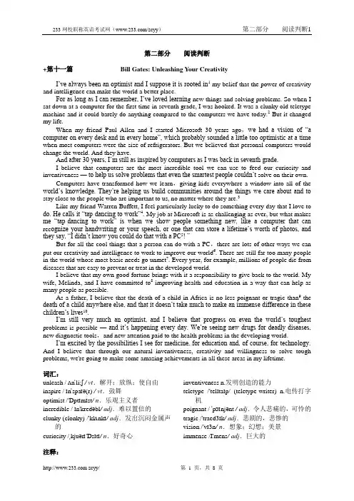 2014全国职称英语理工类新增文章A及答题技巧