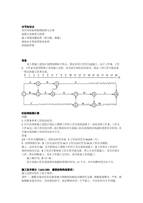 2014一建案例预测4