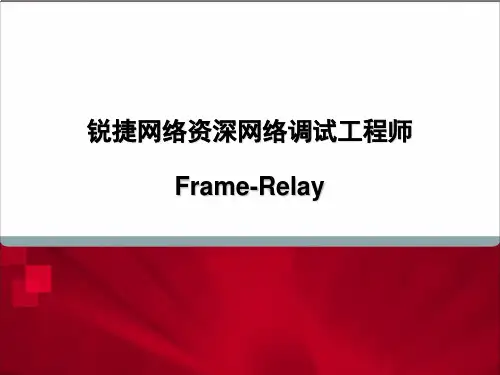 FR的配置
