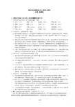 浙江省五校联盟2013届高三联考语文试题附答案
