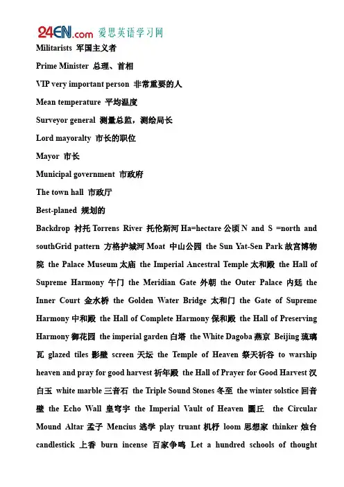 词汇：专业英语的特殊词汇集锦