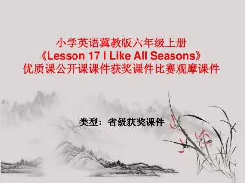 小学英语冀教版六年级上册《Lesson 17 I Like All Seasons》优质课公开课课件获奖课件比赛观摩课件