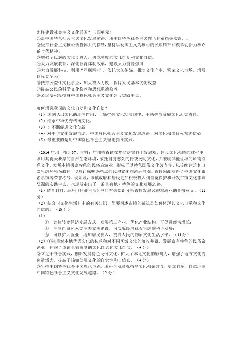 怎样建设社会主义文化强国