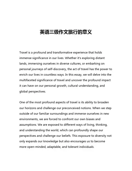 英语三级作文旅行的意义