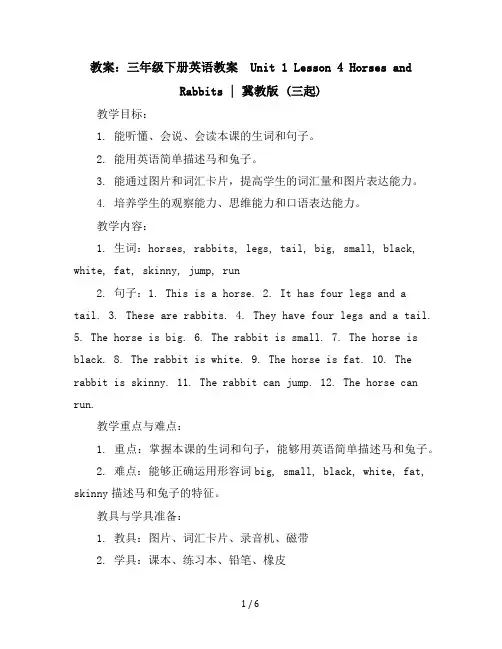 三年级下册英语教案-Unit1Lesson4HorsesandRabbits∣冀教版(三起)