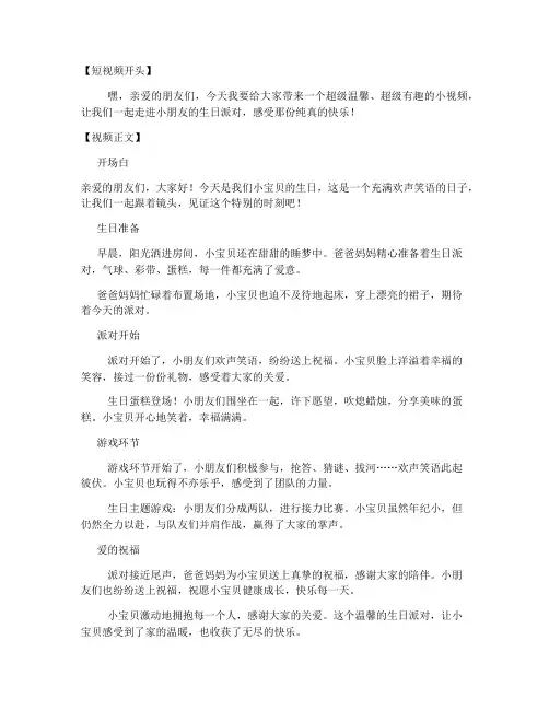 孩子生日短视频日常文案