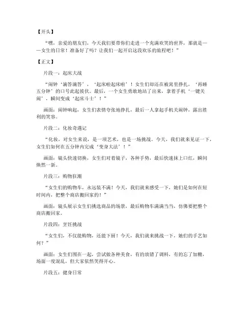 幽默女生短视频文案