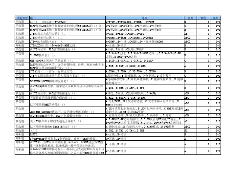 诺基亚考试题库