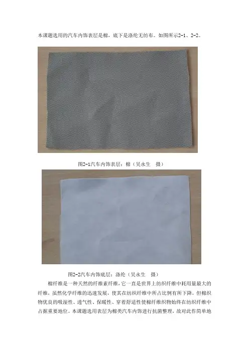 抗菌纺织品的生产方法主要有共混纺丝法和织物后整理加工法两种