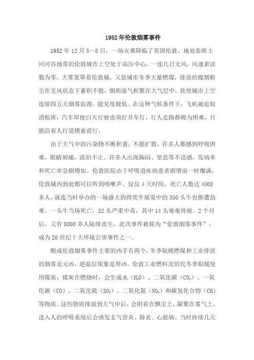 雾霾