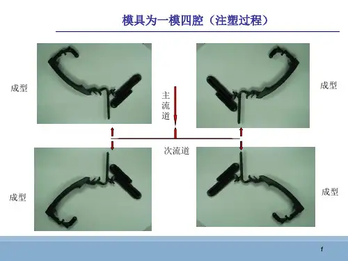 外门把手气辅工艺介绍