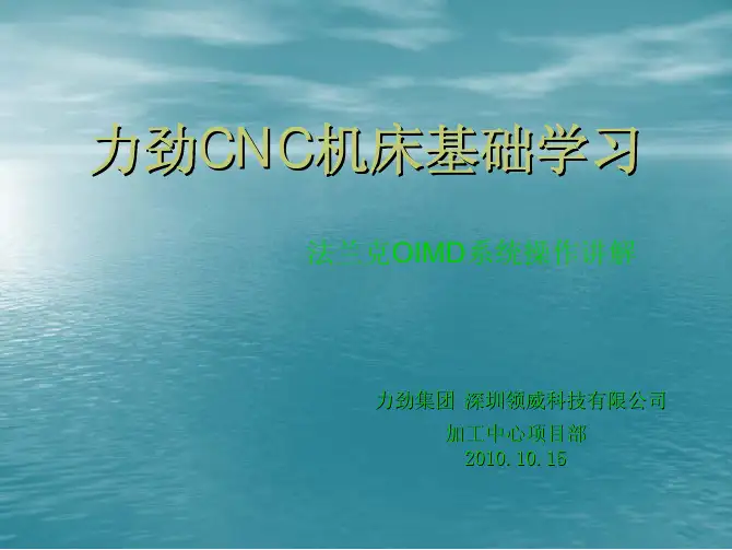 法兰克OI操作讲解