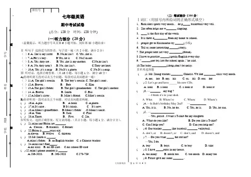 新人教版七年级下册英语期中试卷及答案