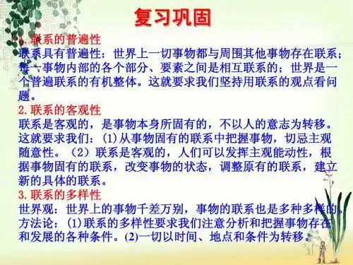 用联系的观点看问题