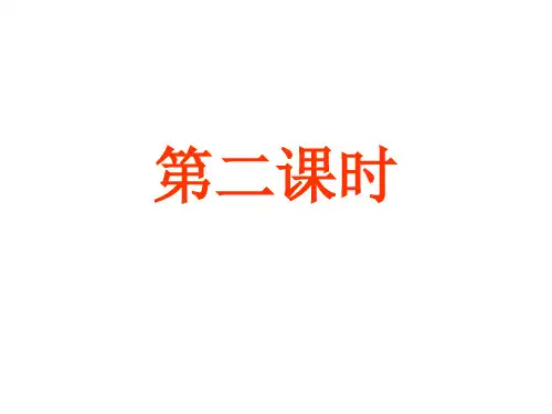 (人教版)语文二年级《长城、故宫》课件