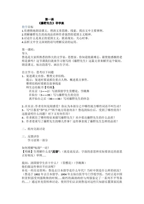 第一单元1--5课学案