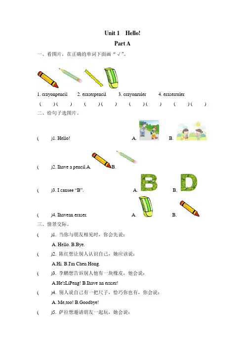2019年人教版pep三年级英语上册全册课课练习题集及答案