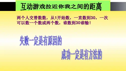 北师大版九年级数学下2.2二次函数的图像与性质(4)公开课教学课件共21张PPT