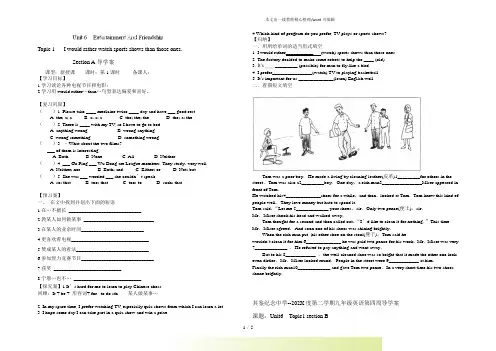 仁爱版九年级英语下册Unit 6 Topic 1 SectionA导学案