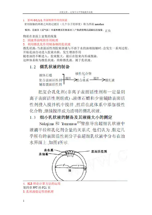 化妆品化学50题