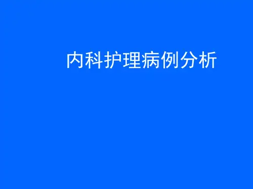 护理诊断