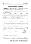 2018年MBA考试真题及答案解析