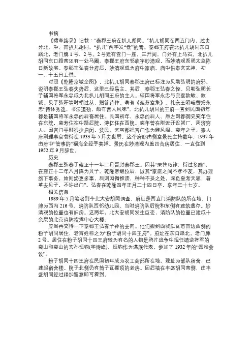 百科知识精选妙清观