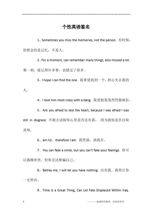 个性英语签名