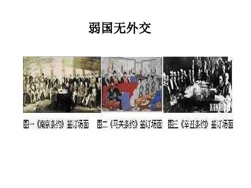 九年级政治中国的声音(PPT)2-1