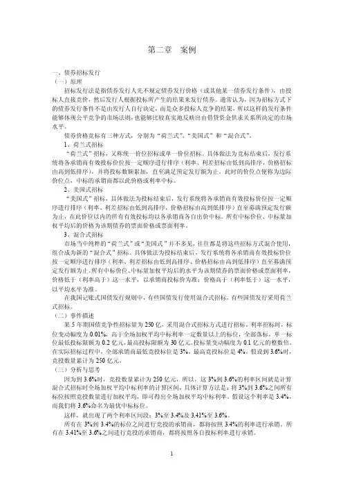 第二章案例——精选推荐