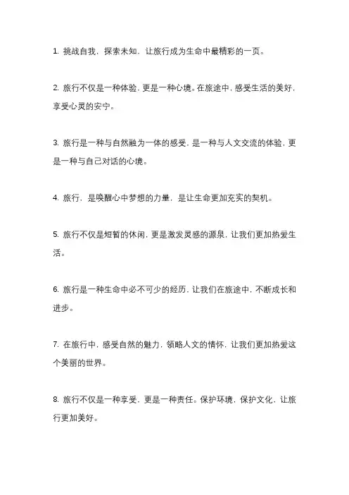 中国旅游日推文